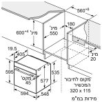 ⁦תנור בנוי Bosch סדרה 8 דגם HBG974KB1 שחור 60x60 ס"מ⁩ – תמונה ⁦2⁩